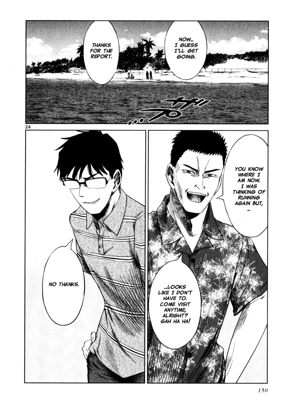 Jormungand Chapter 48 page 24 - Chapter 48: Castle of Lies phase.4