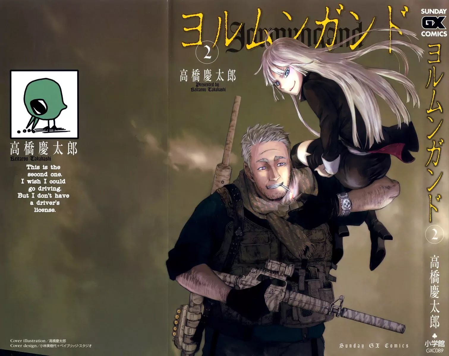 Jormungand Chapter 6 page 3 - Chapter 6: Musica Ex Machina phase.1