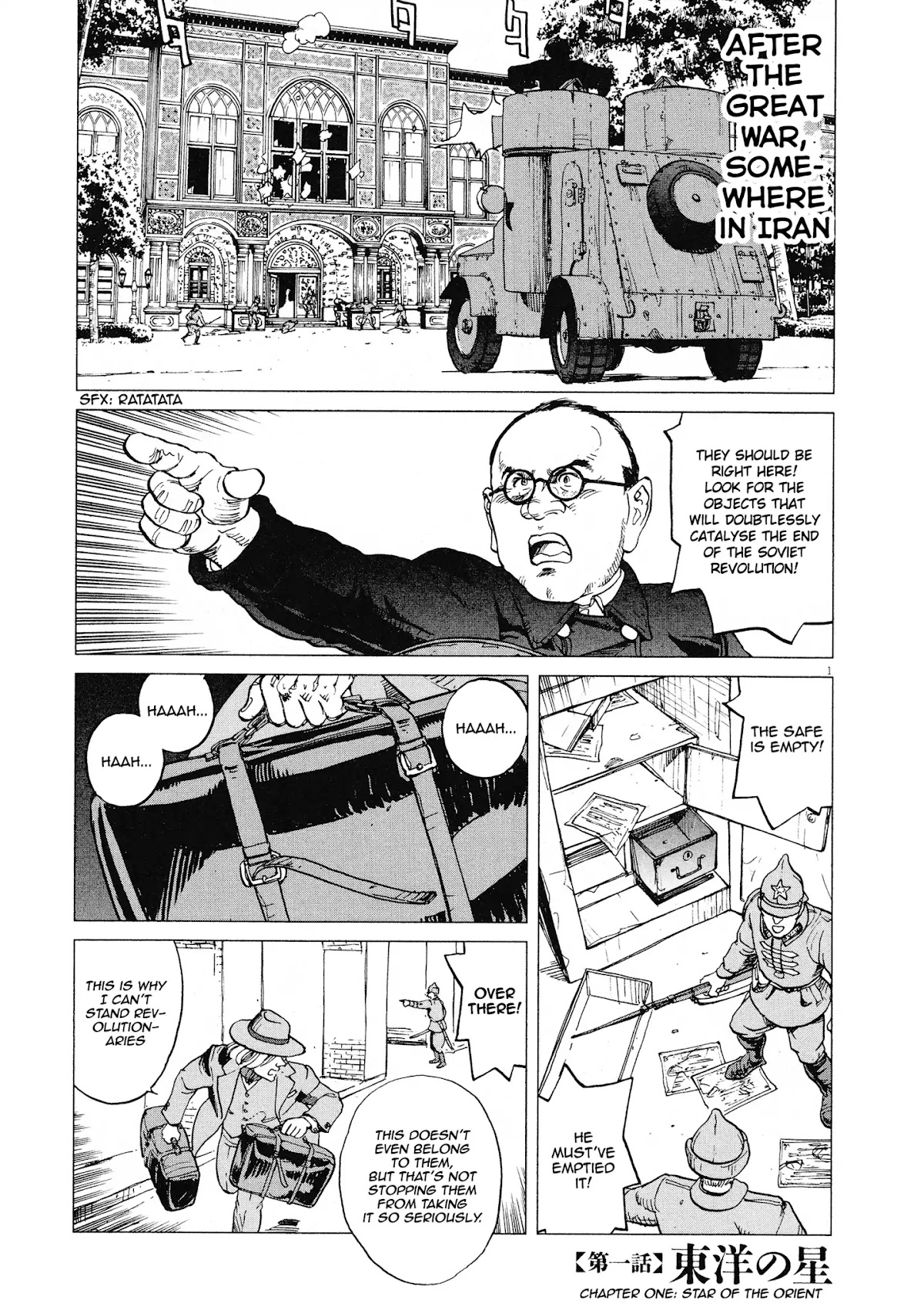 Joryuu Hikoushi - Maria Mantegazza no Bouken Chapter 1 page 1 - Chapter 1: Star of the Orient