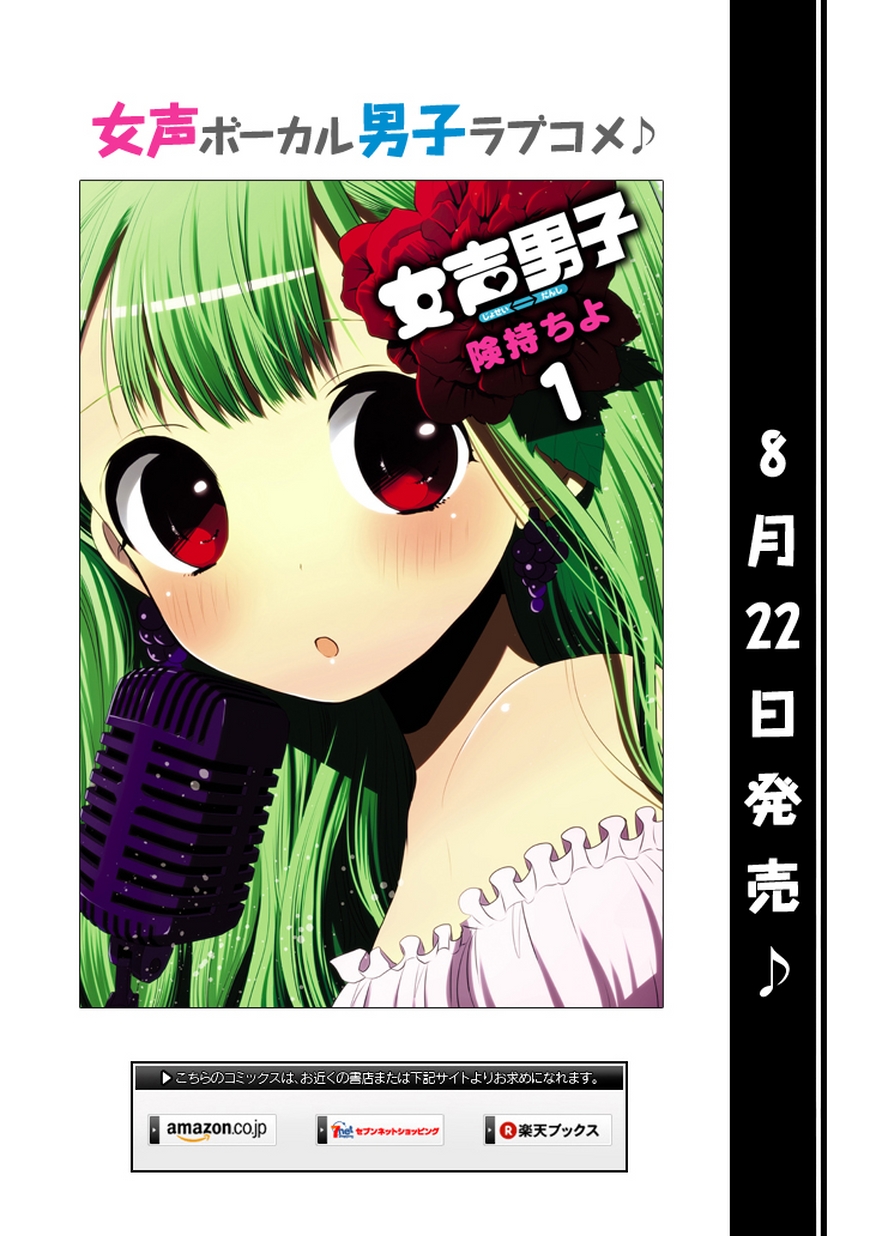 Josei Danshi Chapter 10 page 28 - Chapter 10: So Let’s Do It!
