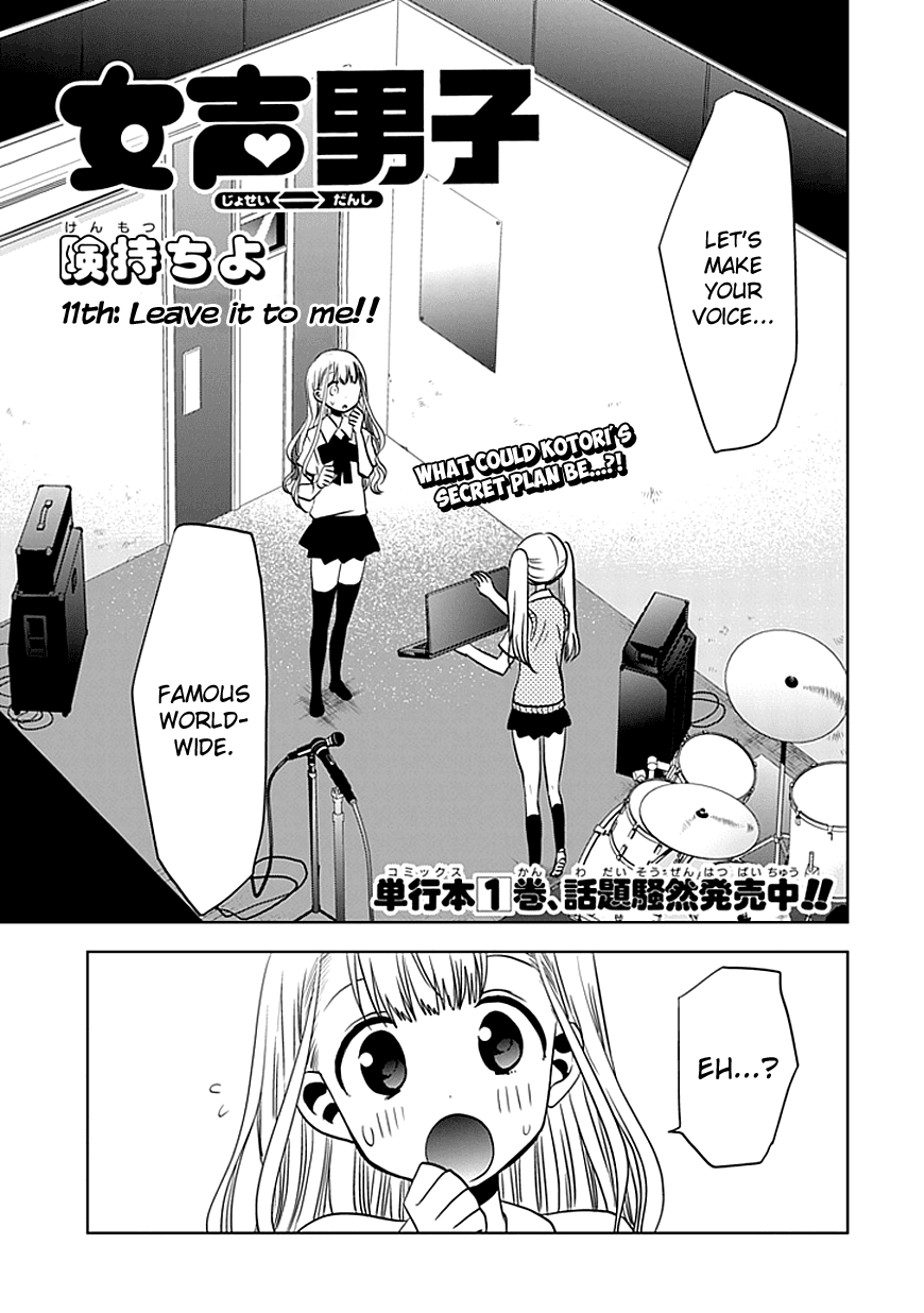 Josei Danshi Chapter 11 page 2 - Chapter 11: Leave It to Me!