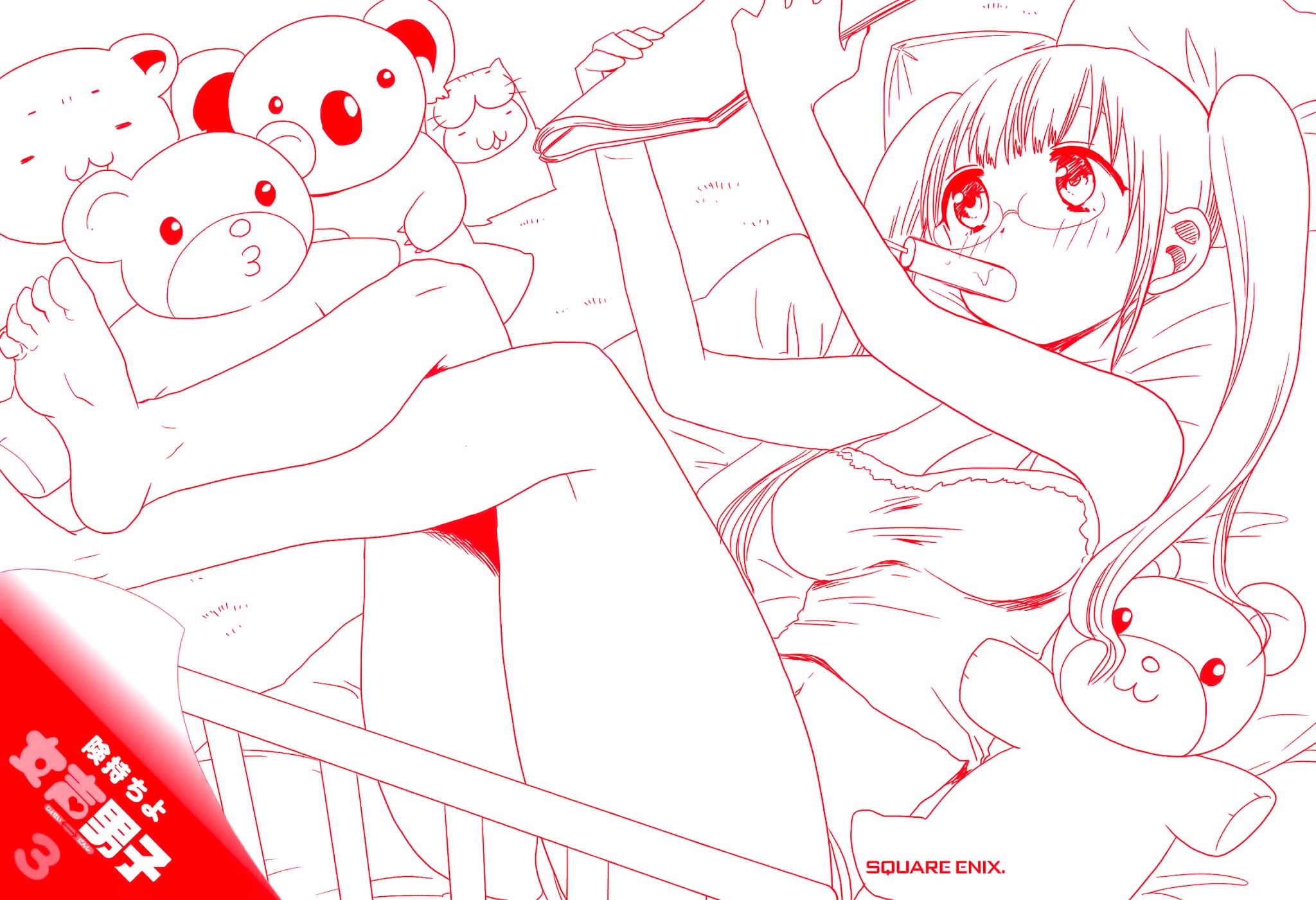 Josei Danshi Chapter 13 page 3 - Chapter 13: I Hope it Lasts Forever...