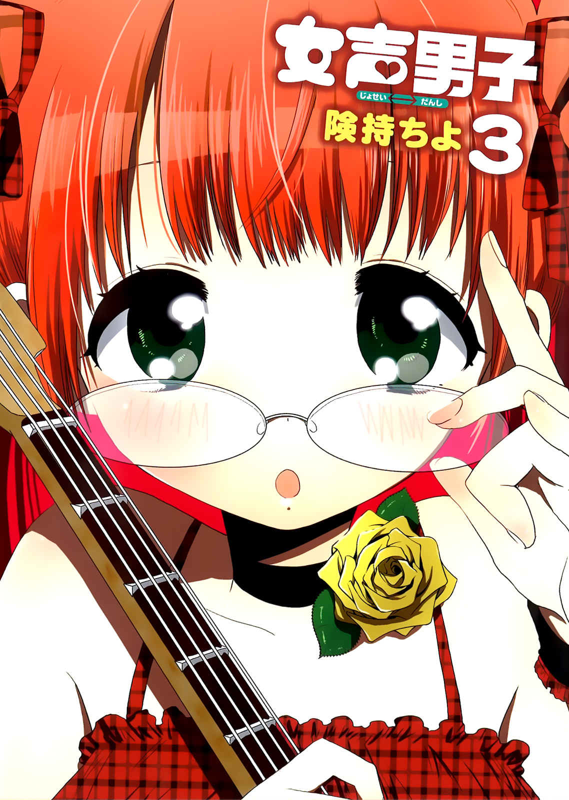 Josei Danshi Chapter 13 page 4 - Chapter 13: I Hope it Lasts Forever...