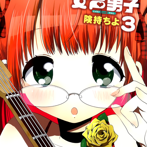 Josei Danshi Chapter 13: I Hope it Lasts Forever... cover