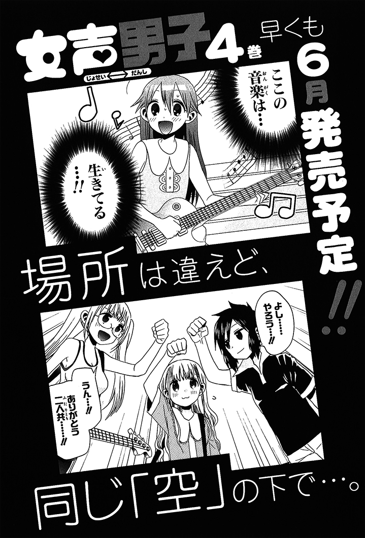 Josei Danshi Chapter 19 page 27 - Chapter 19: I’m here…