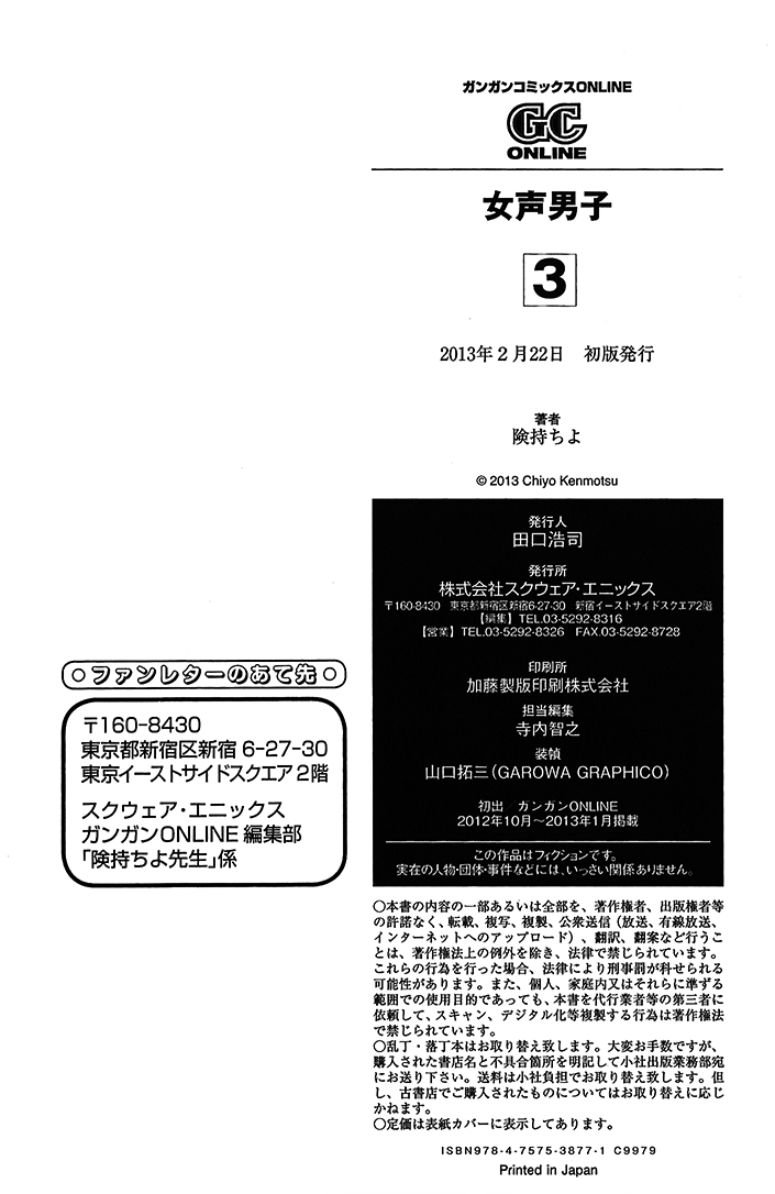 Josei Danshi Chapter 19 page 28 - Chapter 19: I’m here…
