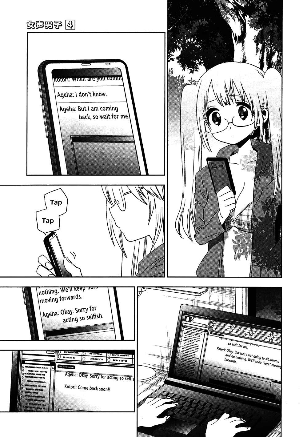 Josei Danshi Chapter 21 page 5 - Chapter 21: I Can’t Wait to Make Music!!