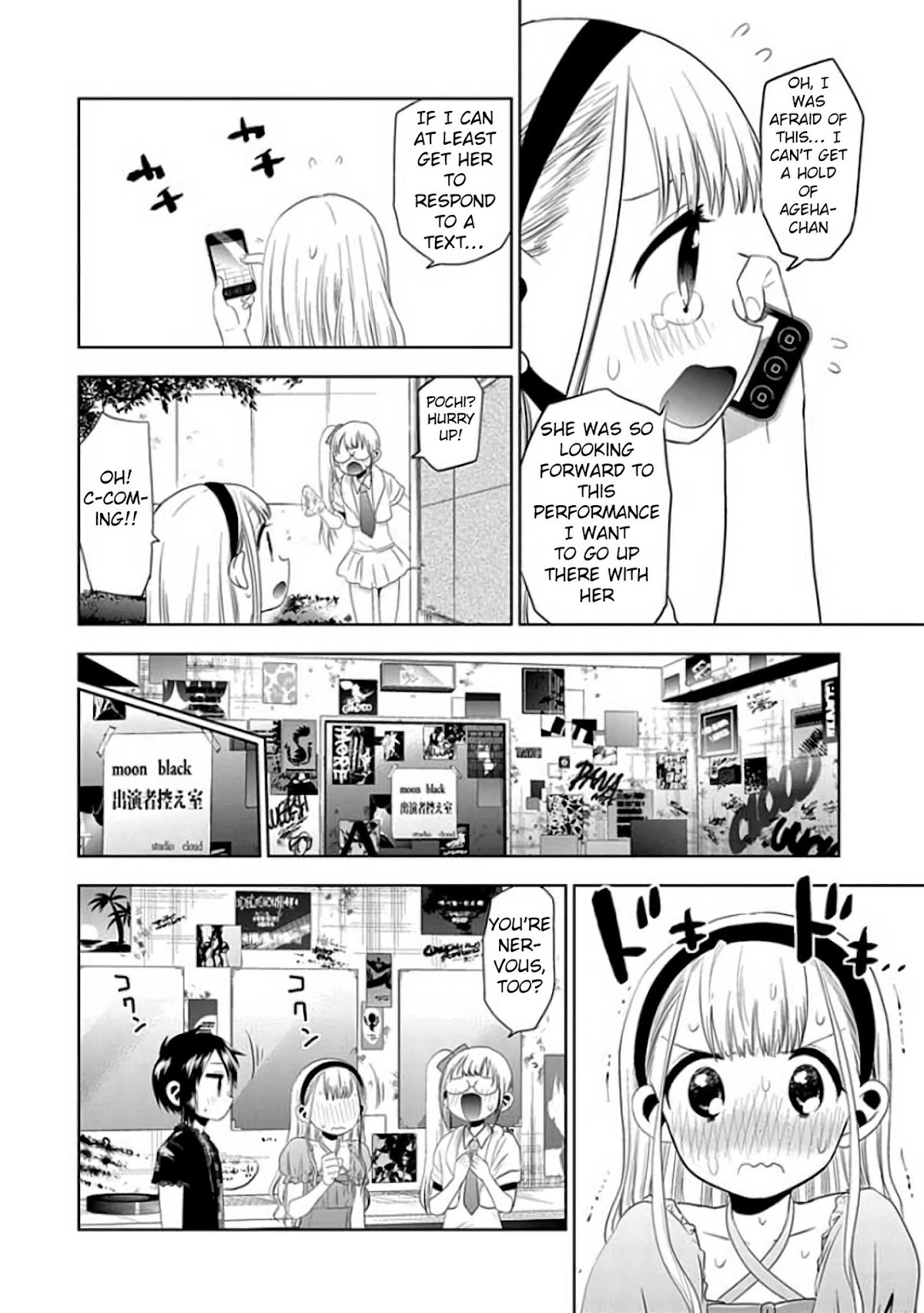 Josei Danshi Chapter 25 page 12 - Chapter 25: Go for Broke