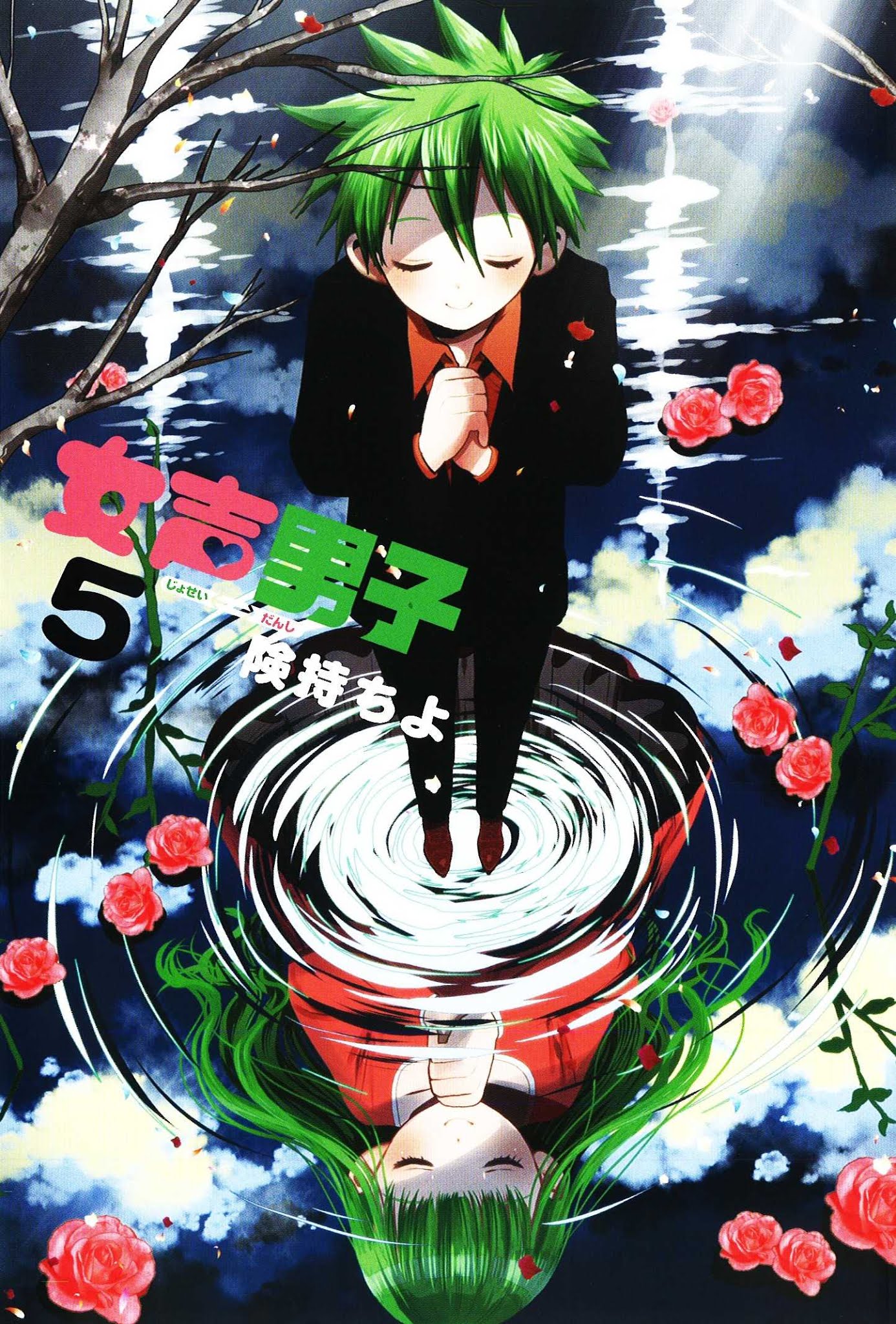 Josei Danshi Chapter 27 page 4 - Chapter 27: So it goes