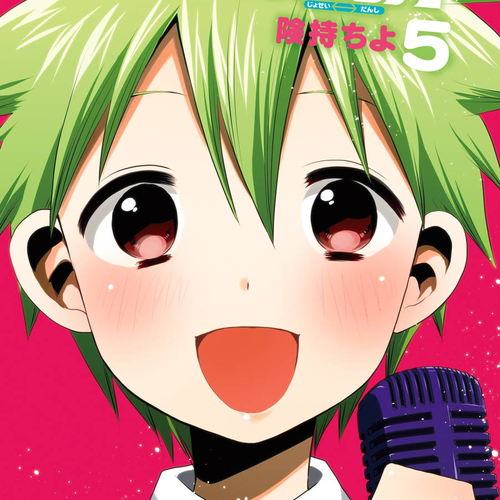 Josei Danshi Chapter 27: So it goes cover