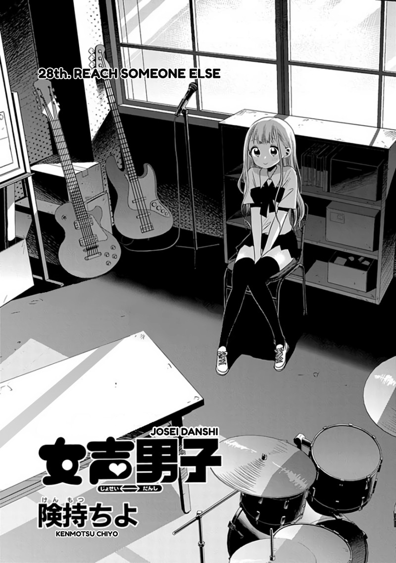 Josei Danshi Chapter 28 page 1 - Chapter 28: Reach Someone Else
