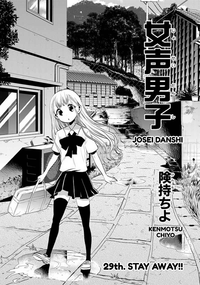 Josei Danshi Chapter 29 page 1 - Chapter 29: Stay away!!