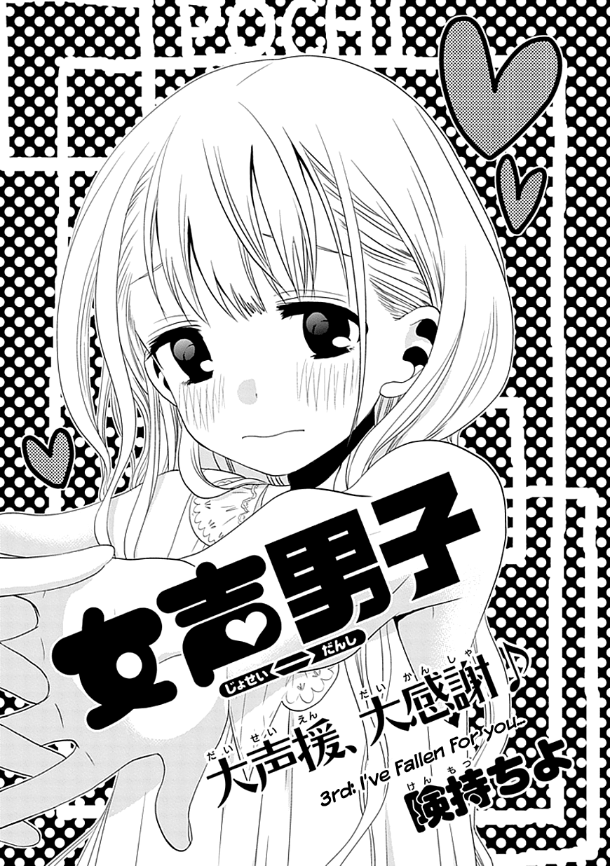 Josei Danshi Chapter 3 page 2 - Chapter 3: I’ve Fallen for You