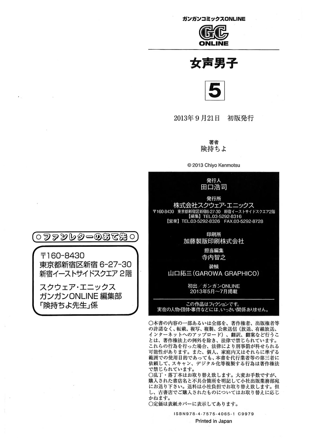 Josei Danshi Chapter 32 page 36 - Chapter 32: Last: Into the Sky So Vast [END]