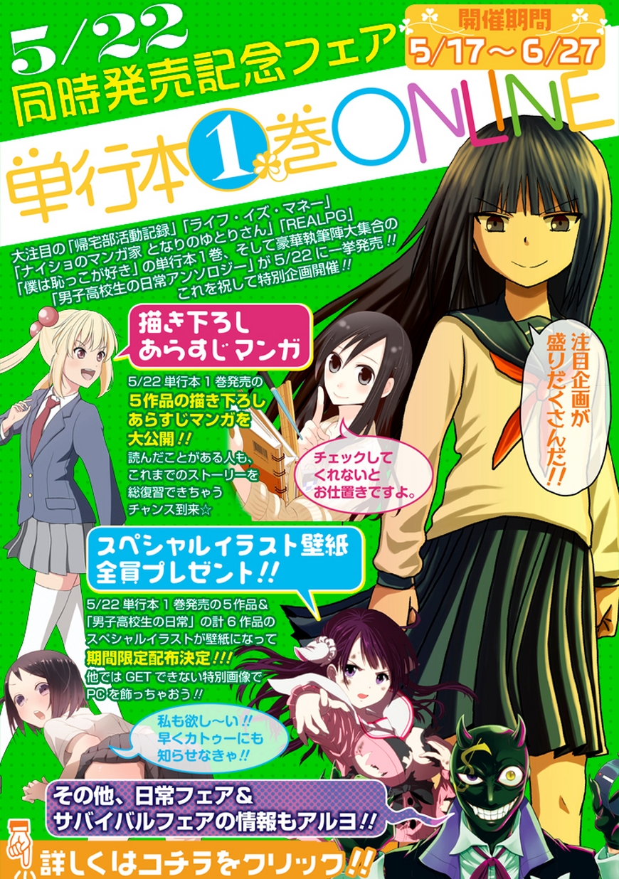 Josei Danshi Chapter 4 page 30 - Chapter 4: Why are you here…?!
