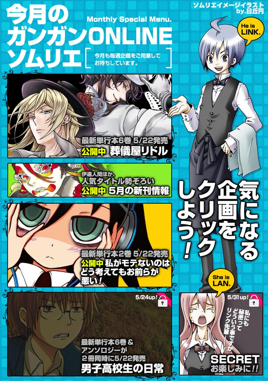 Josei Danshi Chapter 4 page 32 - Chapter 4: Why are you here…?!