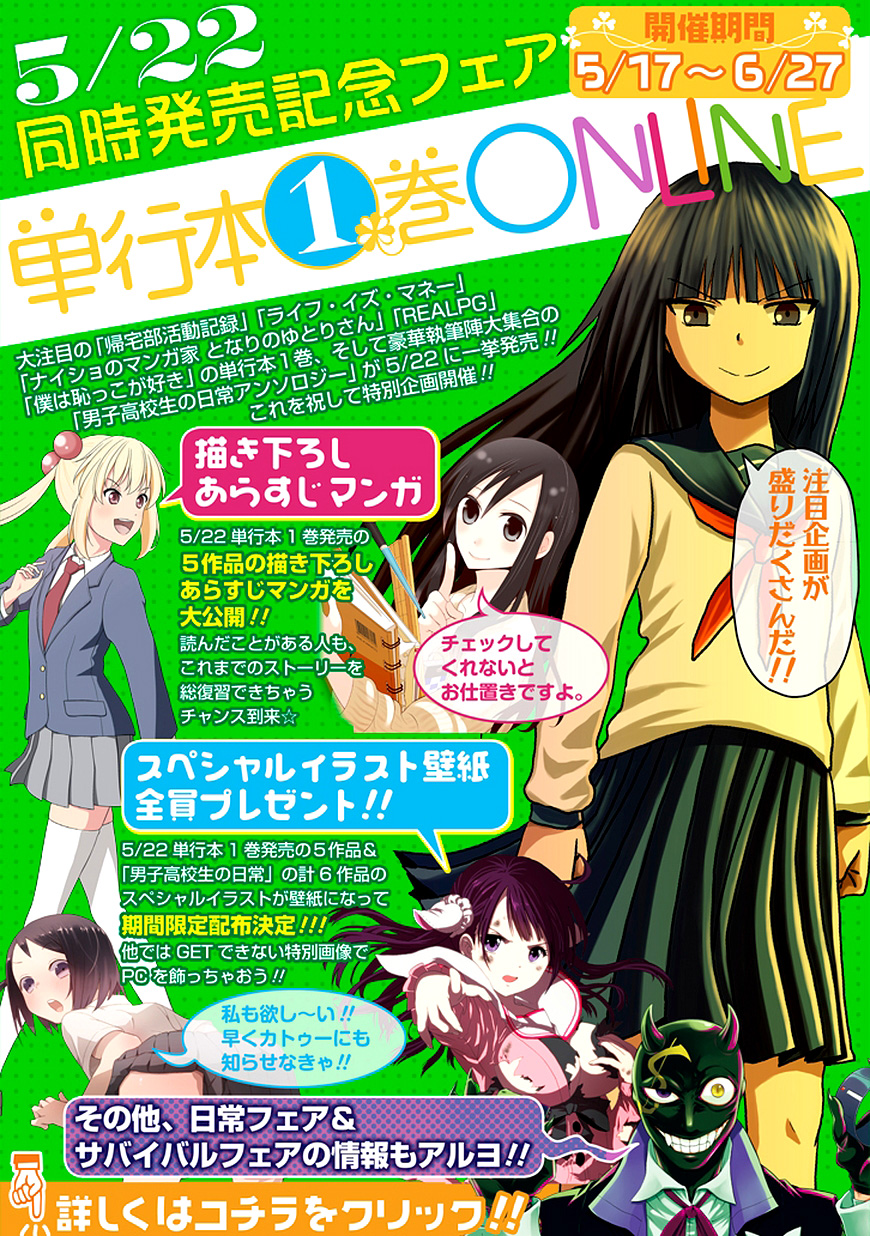 Josei Danshi Chapter 5 page 30 - Chapter 5: You Sure Get Along Well