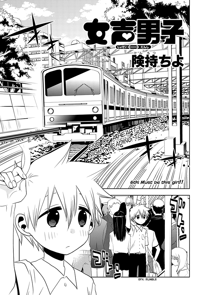 Josei Danshi Chapter 6 page 2 - Chapter 6: Must be this Girl!