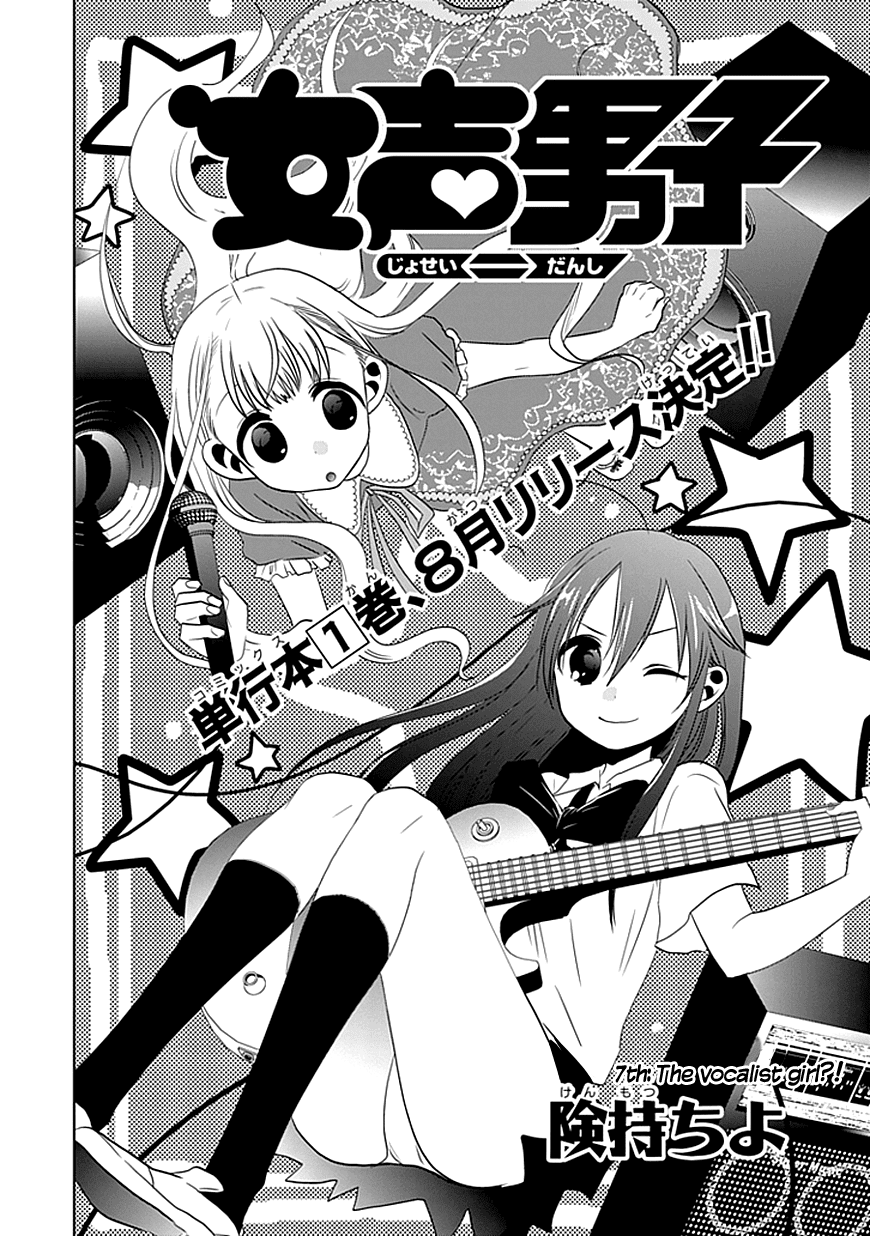 Josei Danshi Chapter 7 page 2 - Chapter 7: The Vocalist Girl?!
