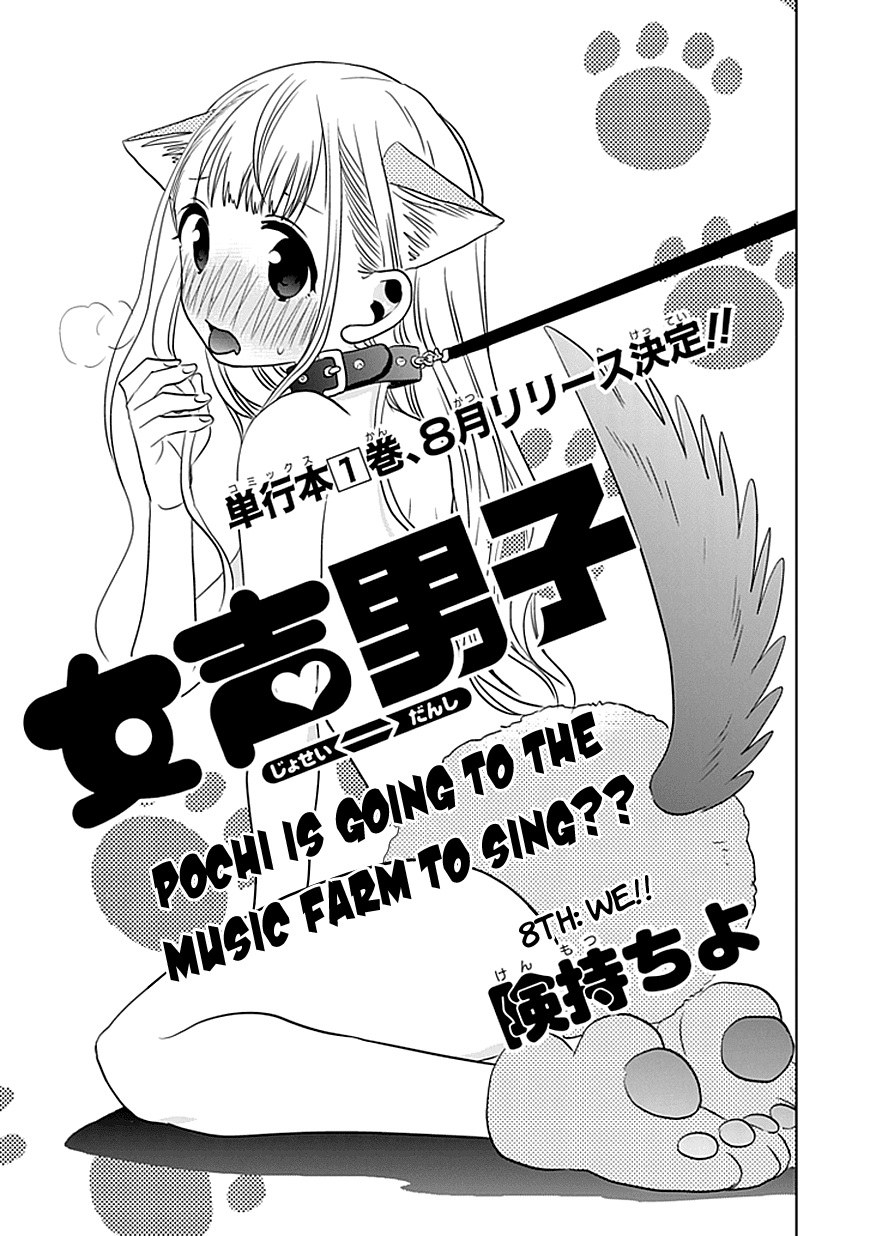 Josei Danshi Chapter 8 page 2 - Chapter 8: We!!