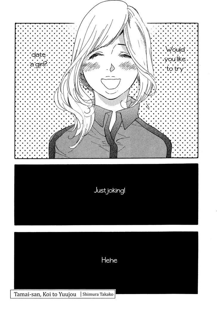 Joshi BL Chapter 2 page 1 - Chapter 2: Tamaisan, Koi to Yuujou