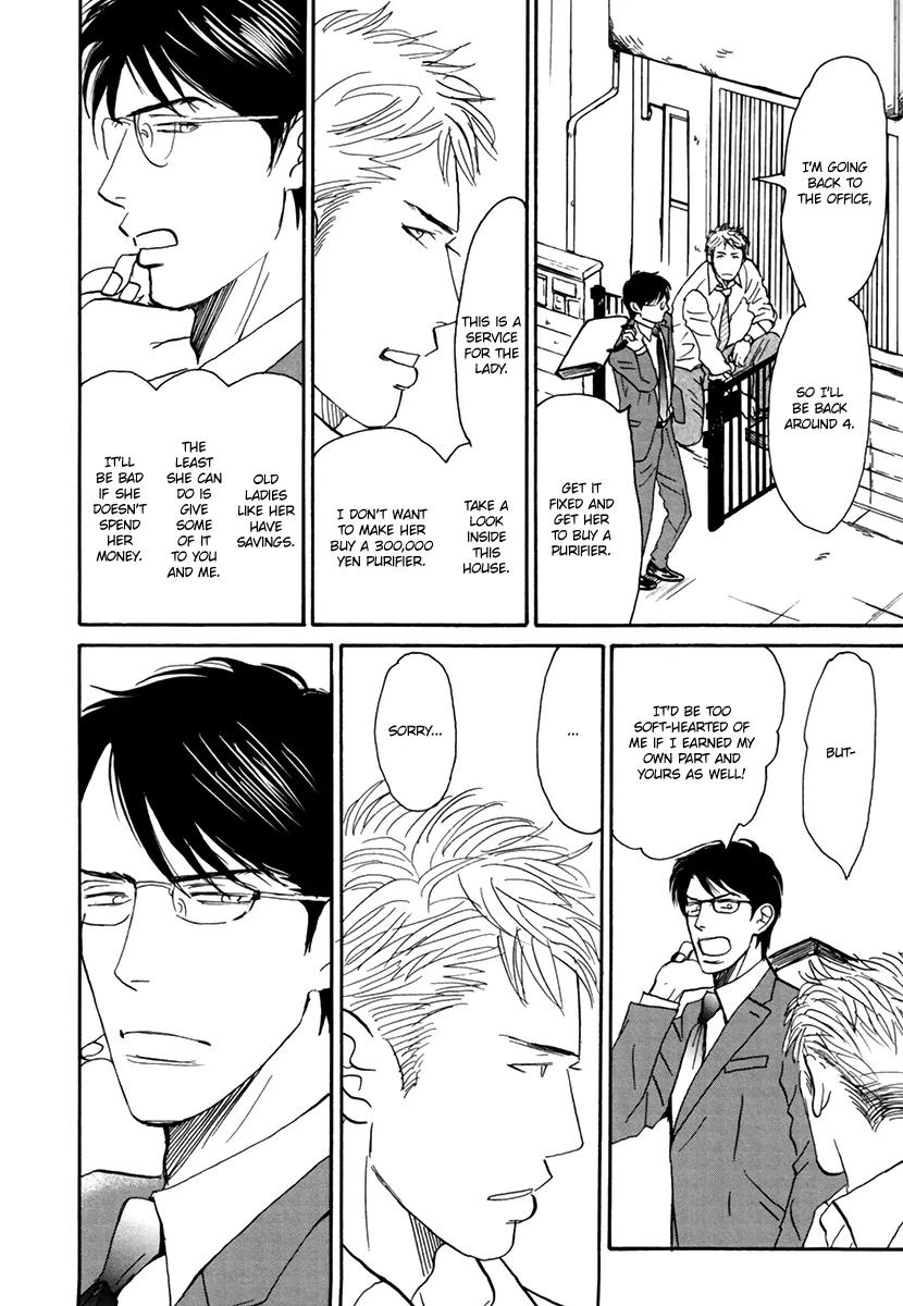 Joshi BL Chapter 3 page 11 - Chapter 3: Donyoku no Hana