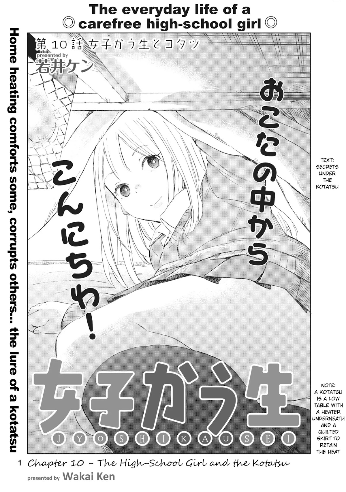Joshi Kausei Chapter 10 page 1 - Chapter 10: The High School Girl and the Kotatsu