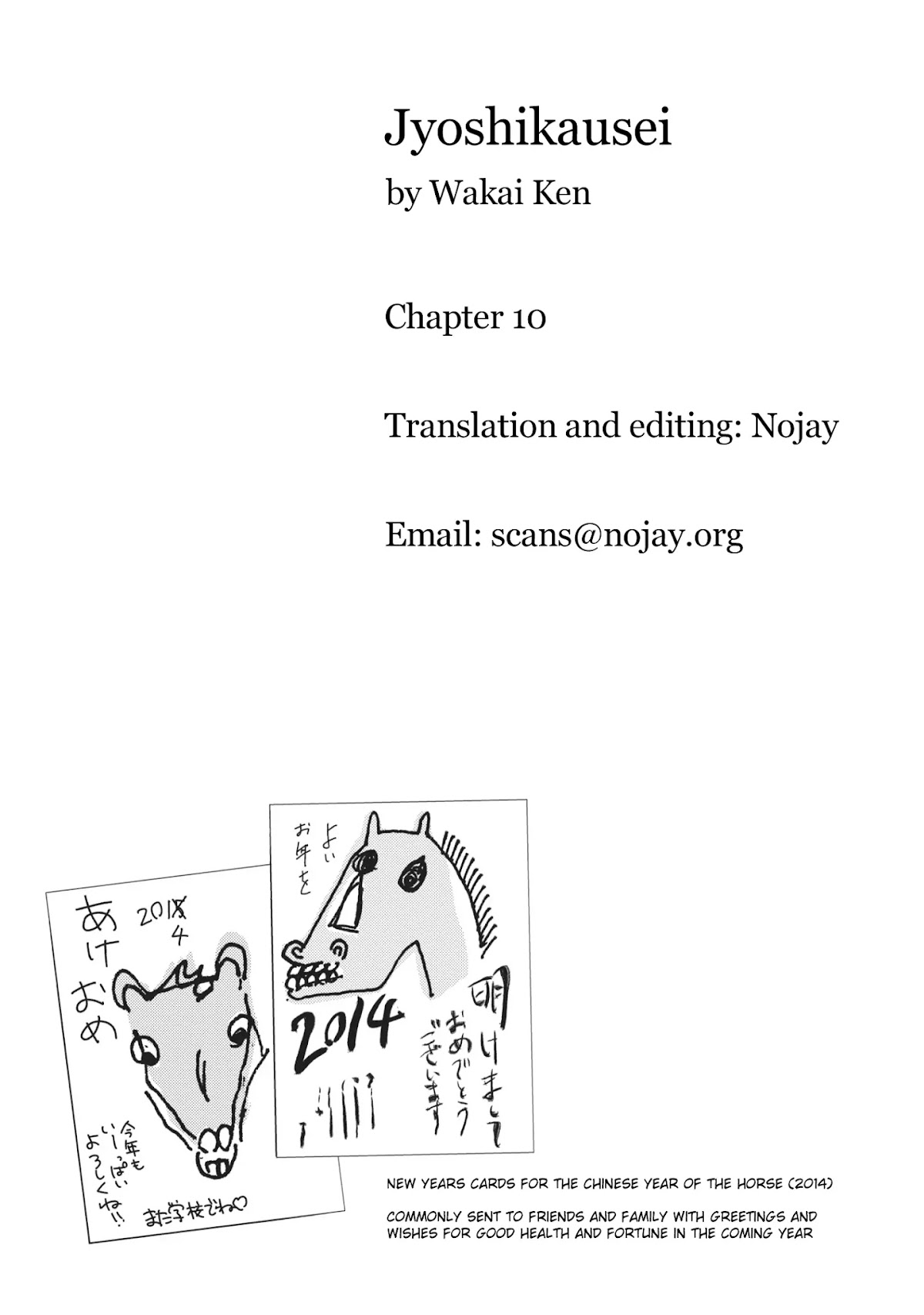 Joshi Kausei Chapter 10 page 17 - Chapter 10: The High School Girl and the Kotatsu