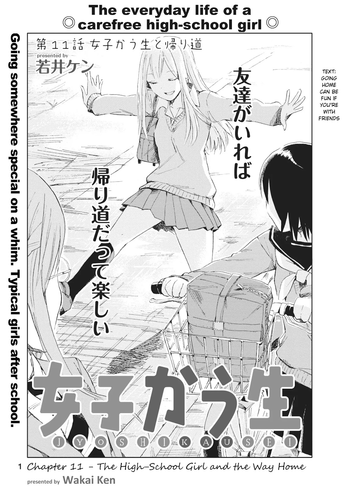 Joshi Kausei Chapter 11 page 1 - Chapter 11: The High School Girl and the Way Home