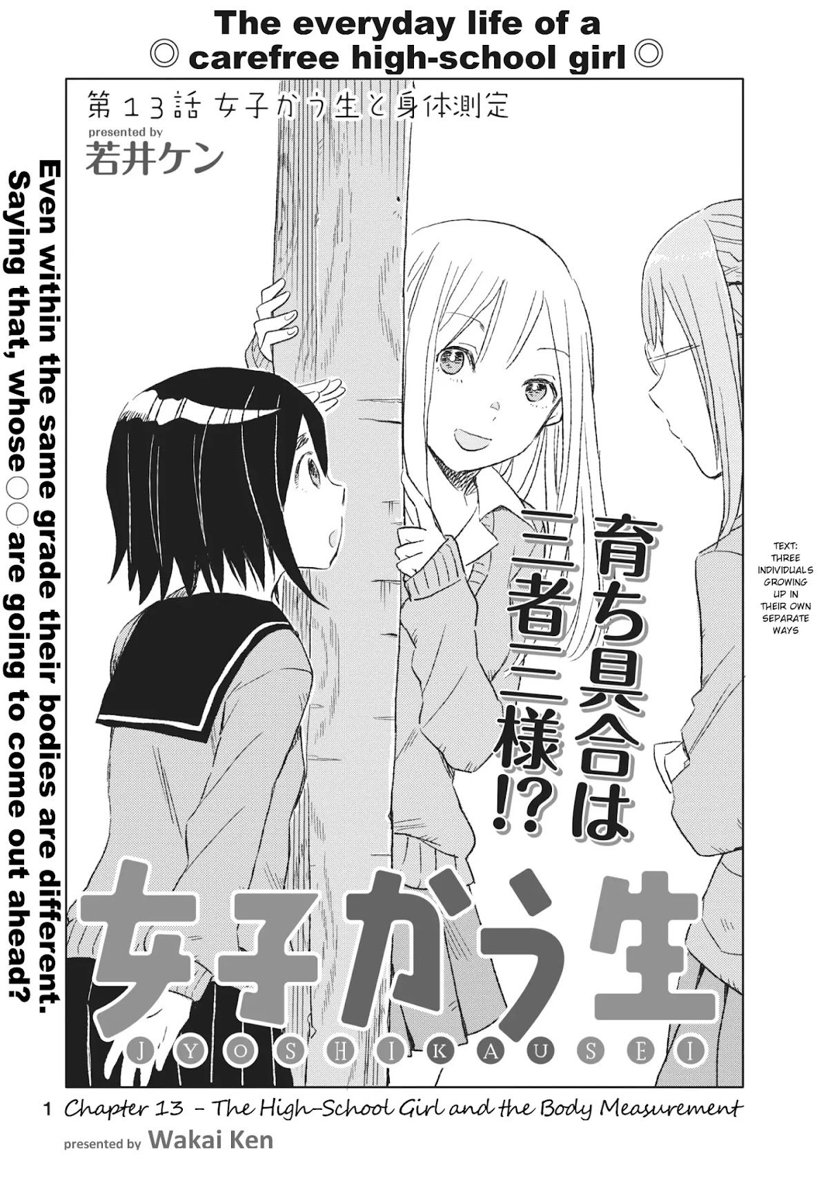 Joshi Kausei Chapter 13 page 1 - Chapter 13: The High School Girl and the Body Measurement