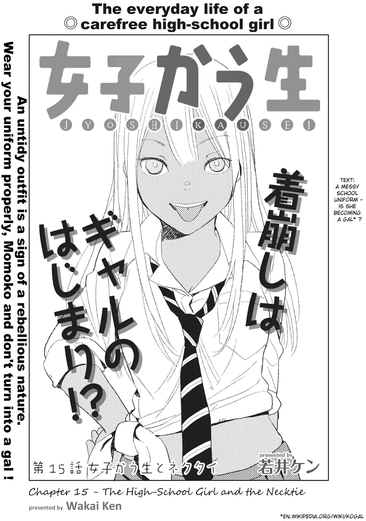 Joshi Kausei Chapter 15 page 1 - Chapter 15: The High School Girl and the Necktie