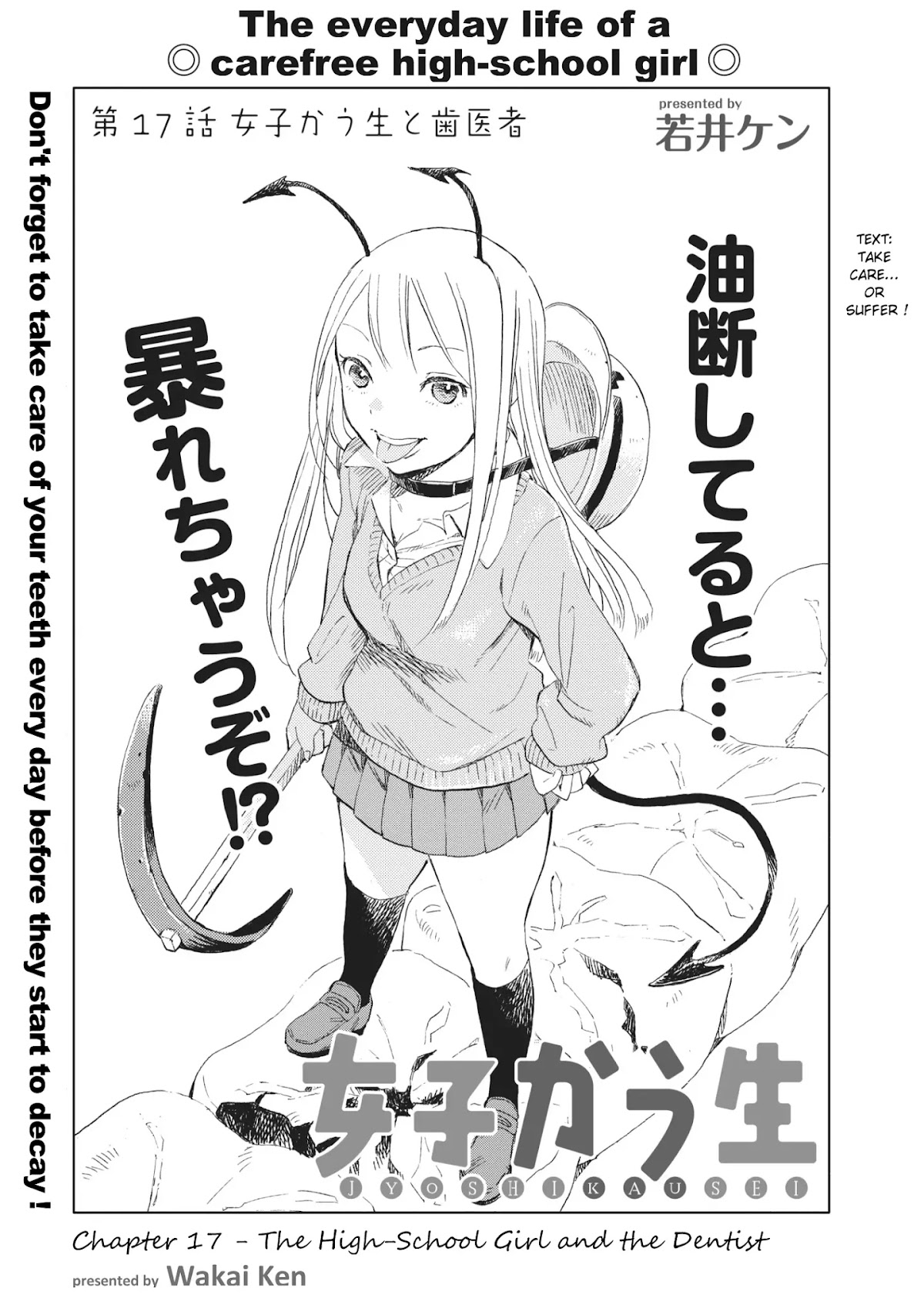 Joshi Kausei Chapter 17 page 1 - Chapter 17: The High School Girl and the Dentist