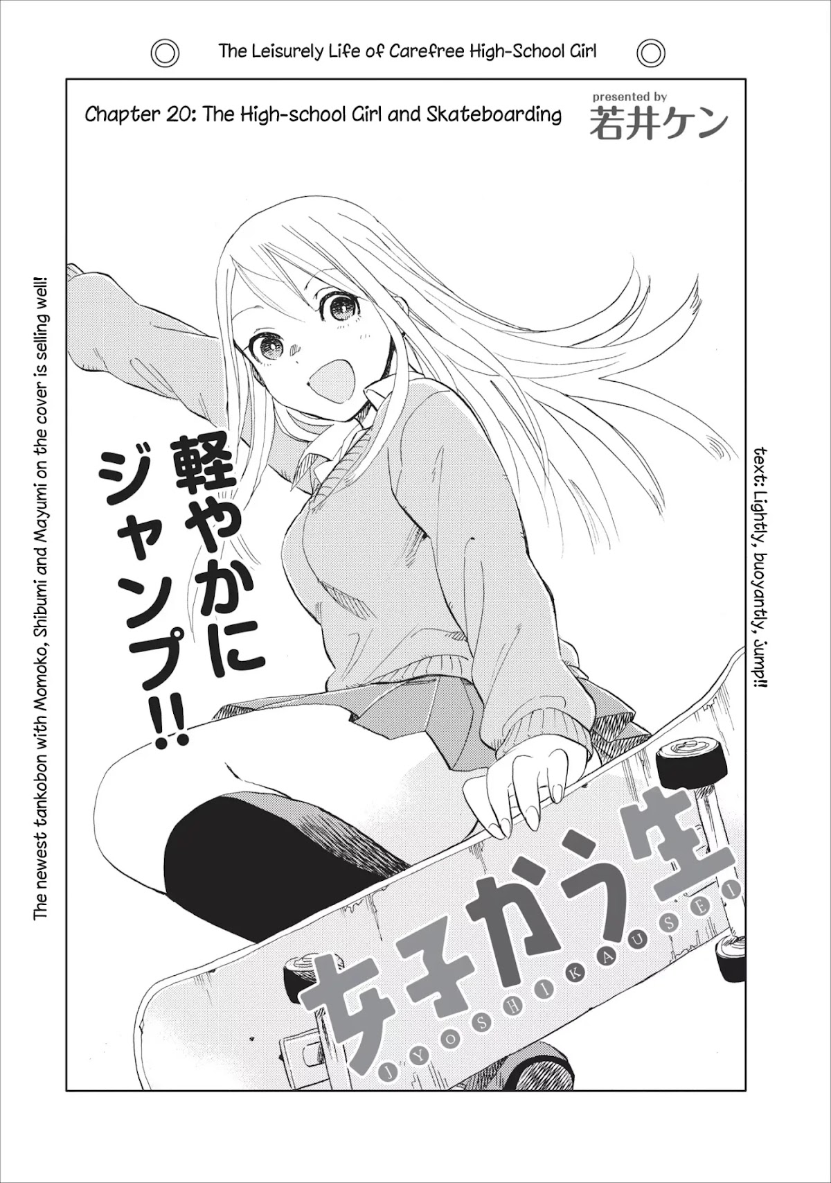 Joshi Kausei Chapter 20 page 1 - Chapter 20: The High School Girl and Skateboarding