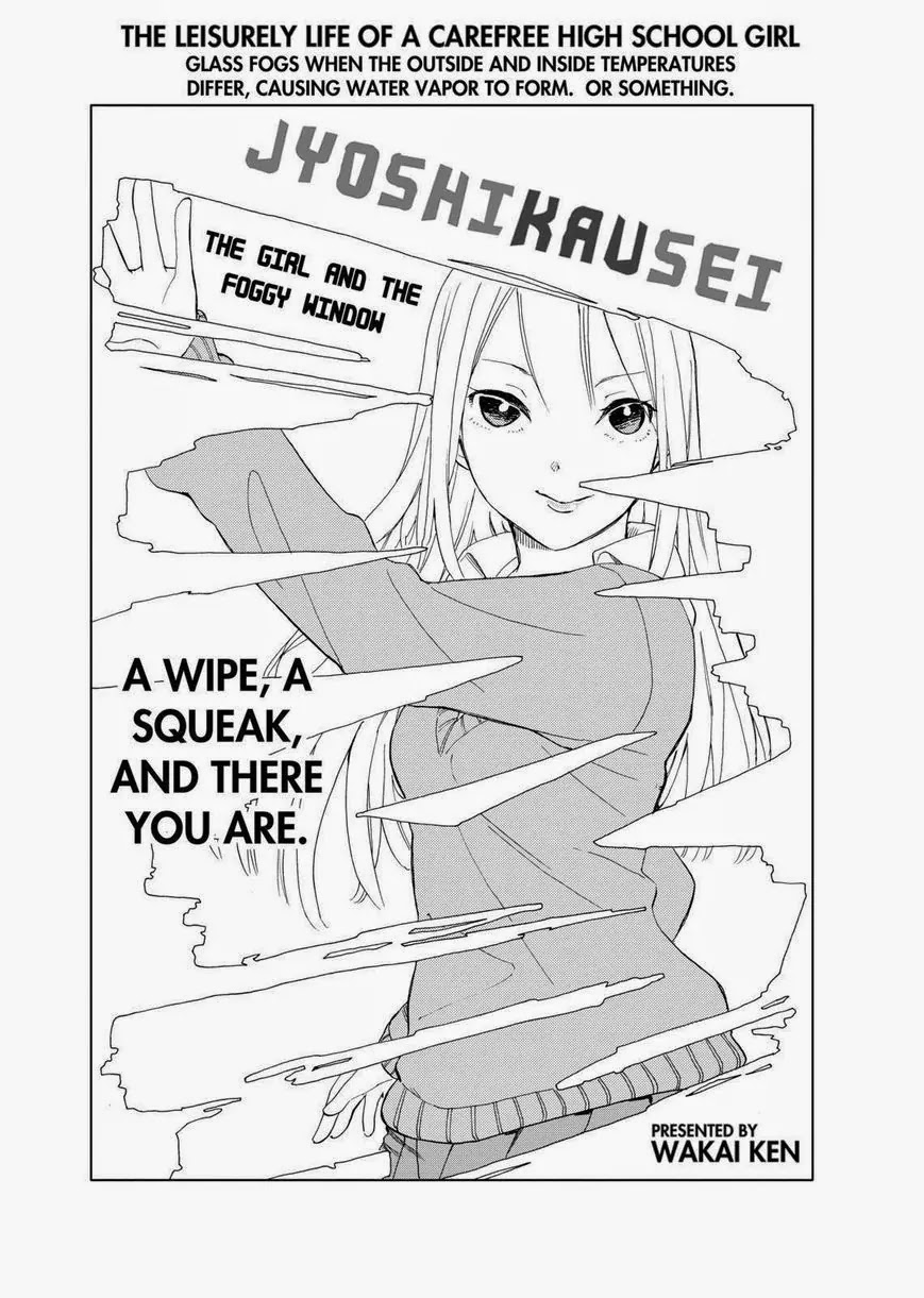 Joshi Kausei Chapter 25 page 1 - Chapter 25