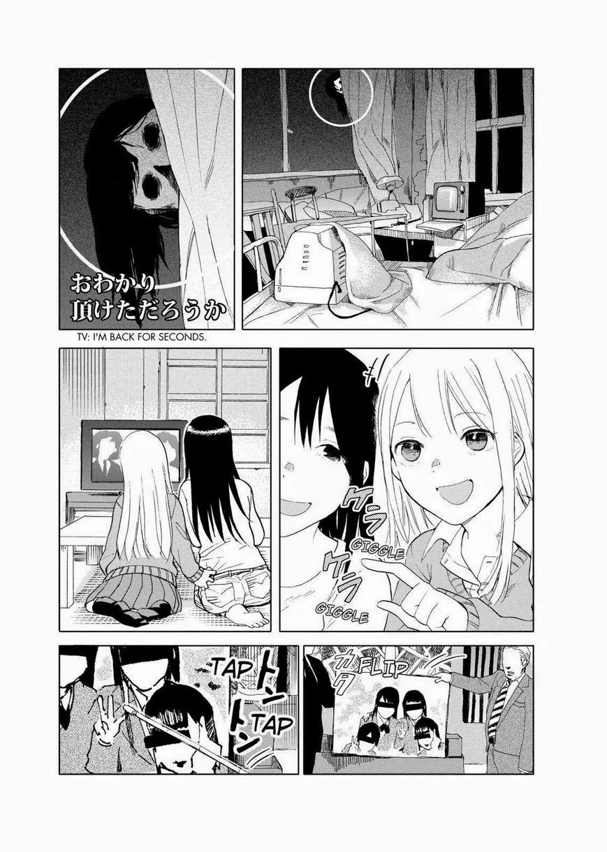 Joshi Kausei Chapter 28 page 3 - Chapter 28: The Girl and the Gap