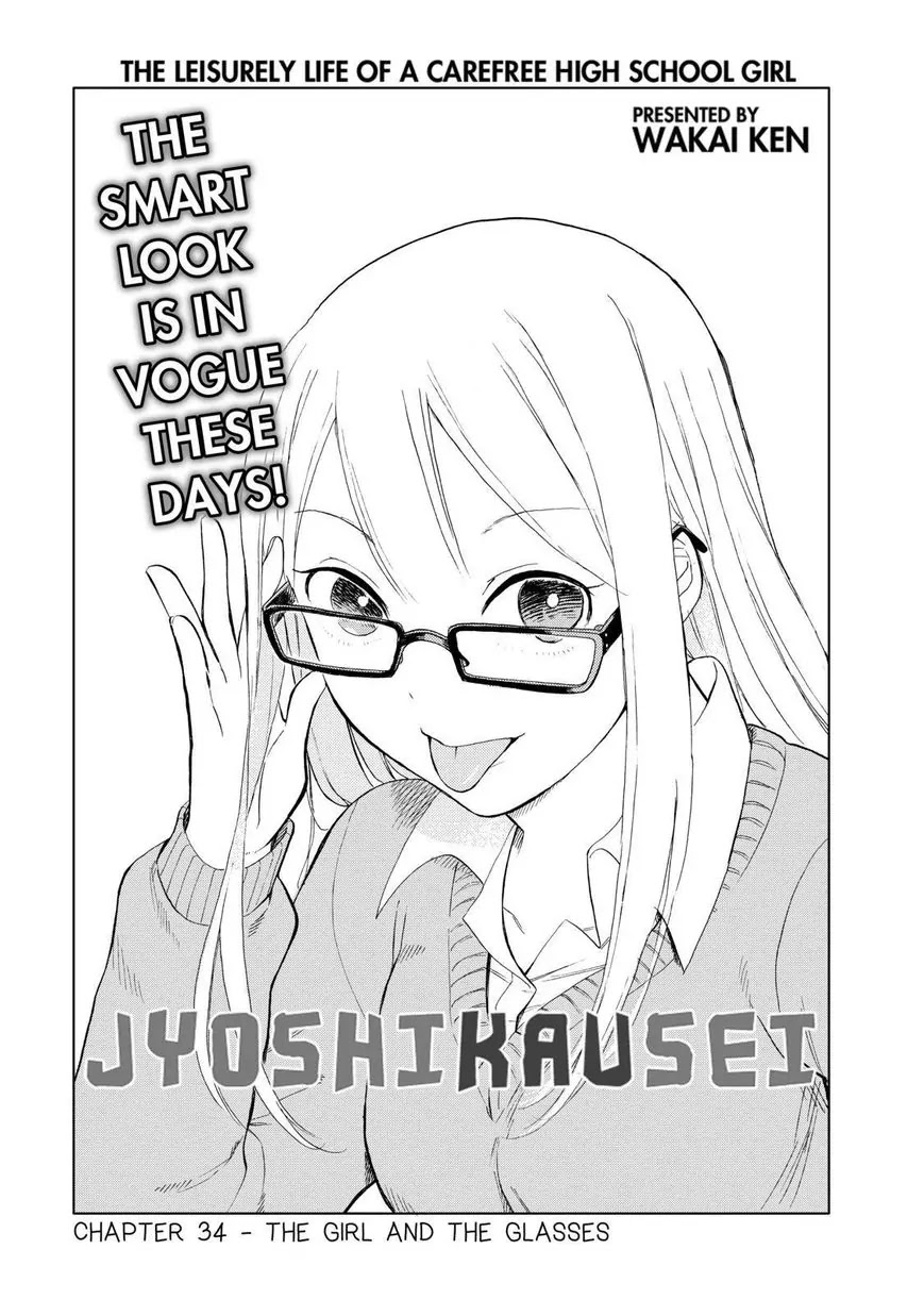 Joshi Kausei Chapter 34 page 1 - Chapter 34: The Girl and the Glasses