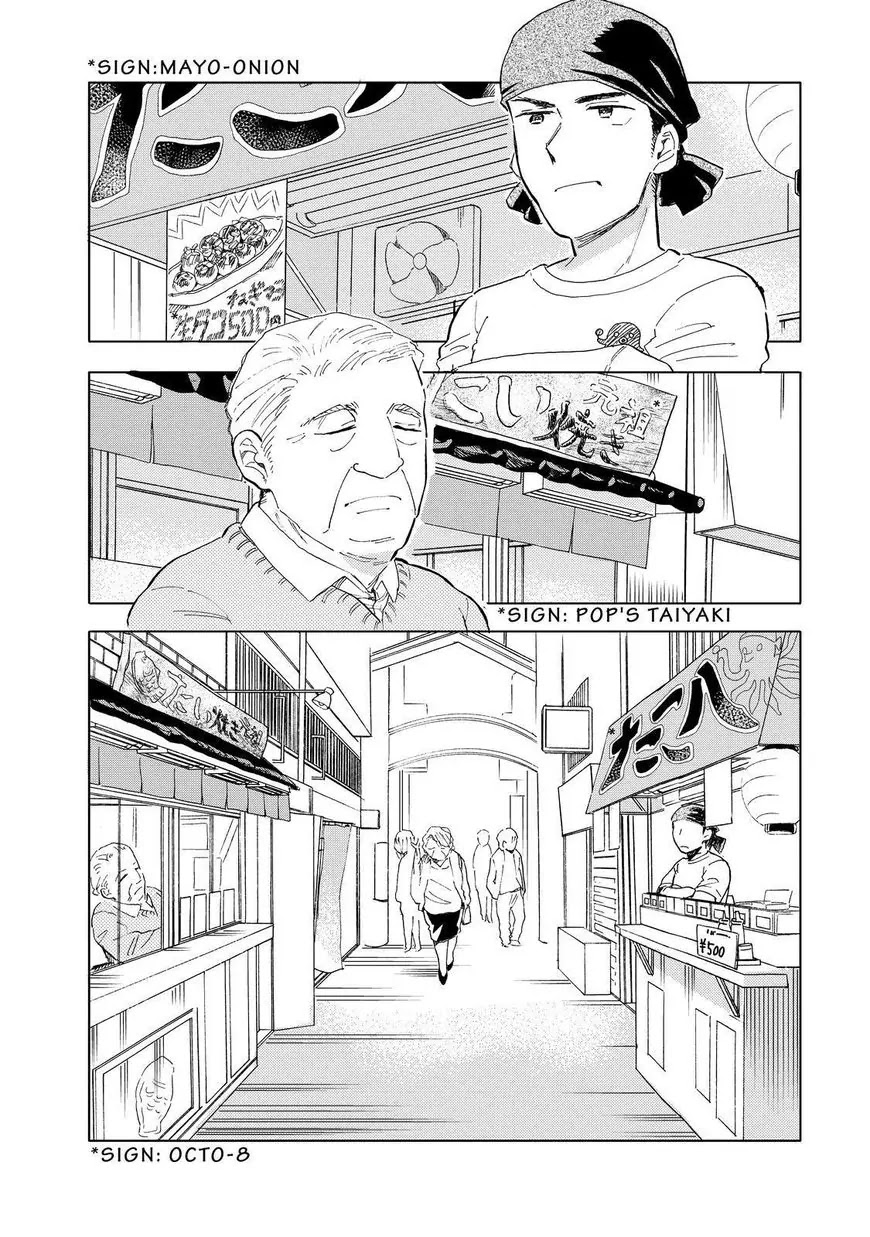 Joshi Kausei Chapter 58 page 2 - Chapter 58: The Girl and the Temptation