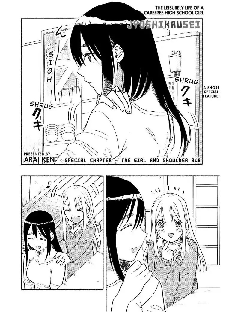 Joshi Kausei Chapter 66.5 page 2 - Chapter 66.5: Special Chapter - The Girl And Shoulder Rub