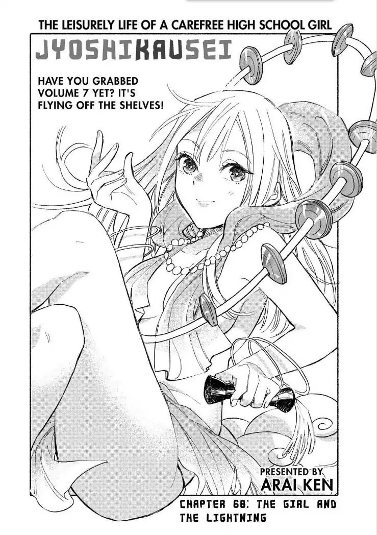 Joshi Kausei Chapter 68 page 2 - Chapter 68: The Girl And The Lightning