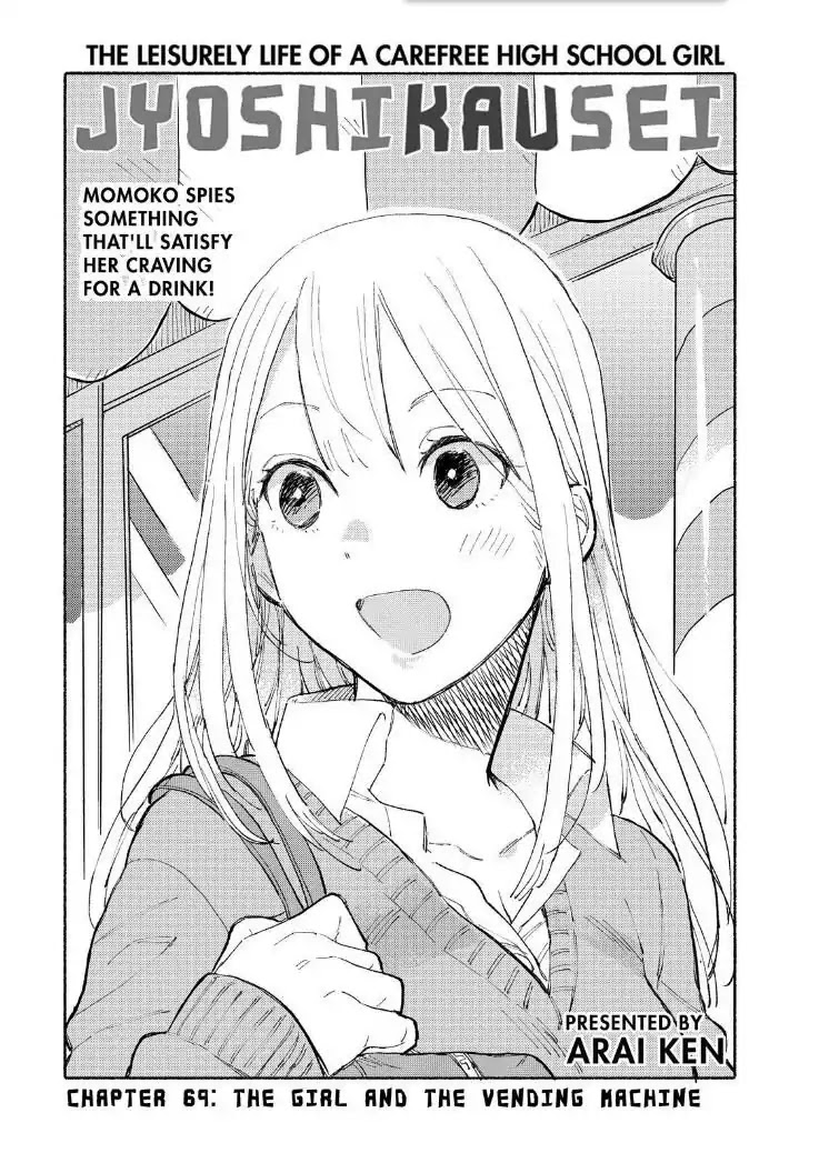 Joshi Kausei Chapter 69 page 2 - Chapter 69: The Girl And The Vending Machine