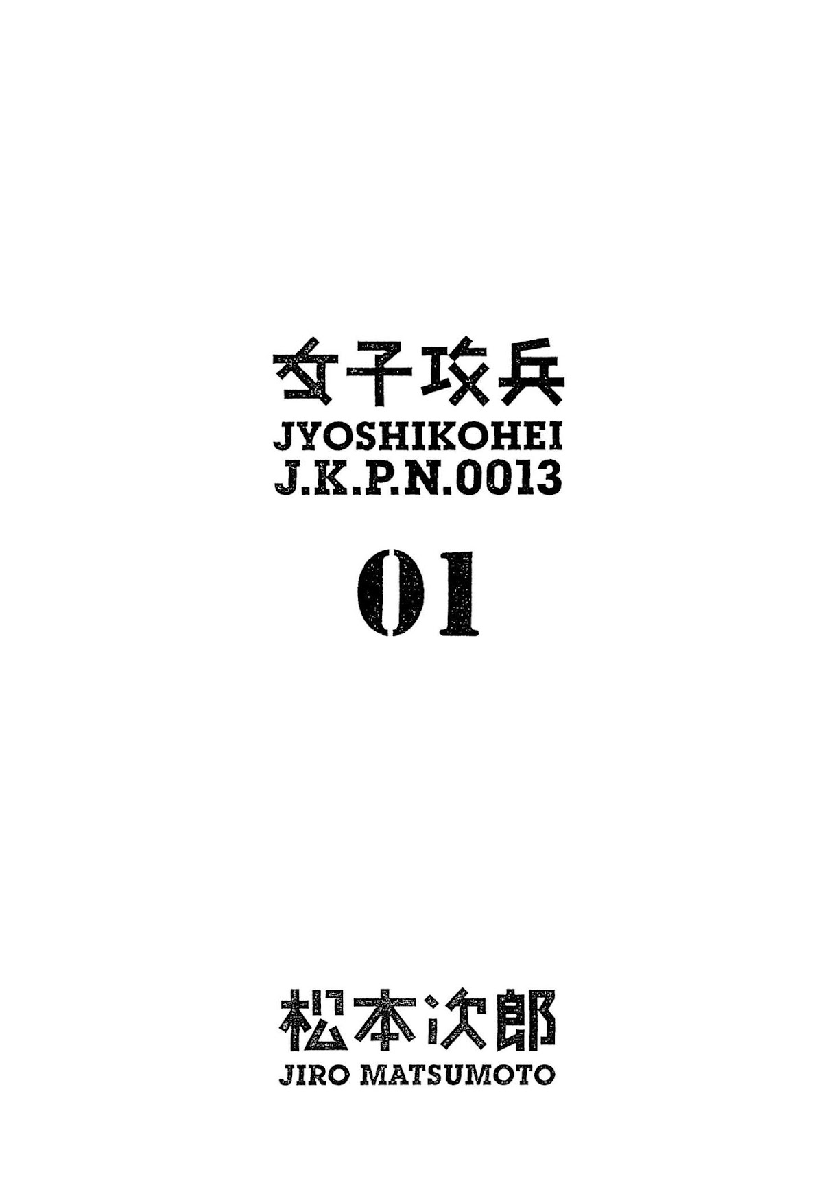 Joshi Kouhei Chapter 1 page 4 - Chapter 1