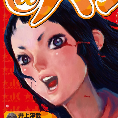 Joshi Kouhei Chapter 13.5 cover