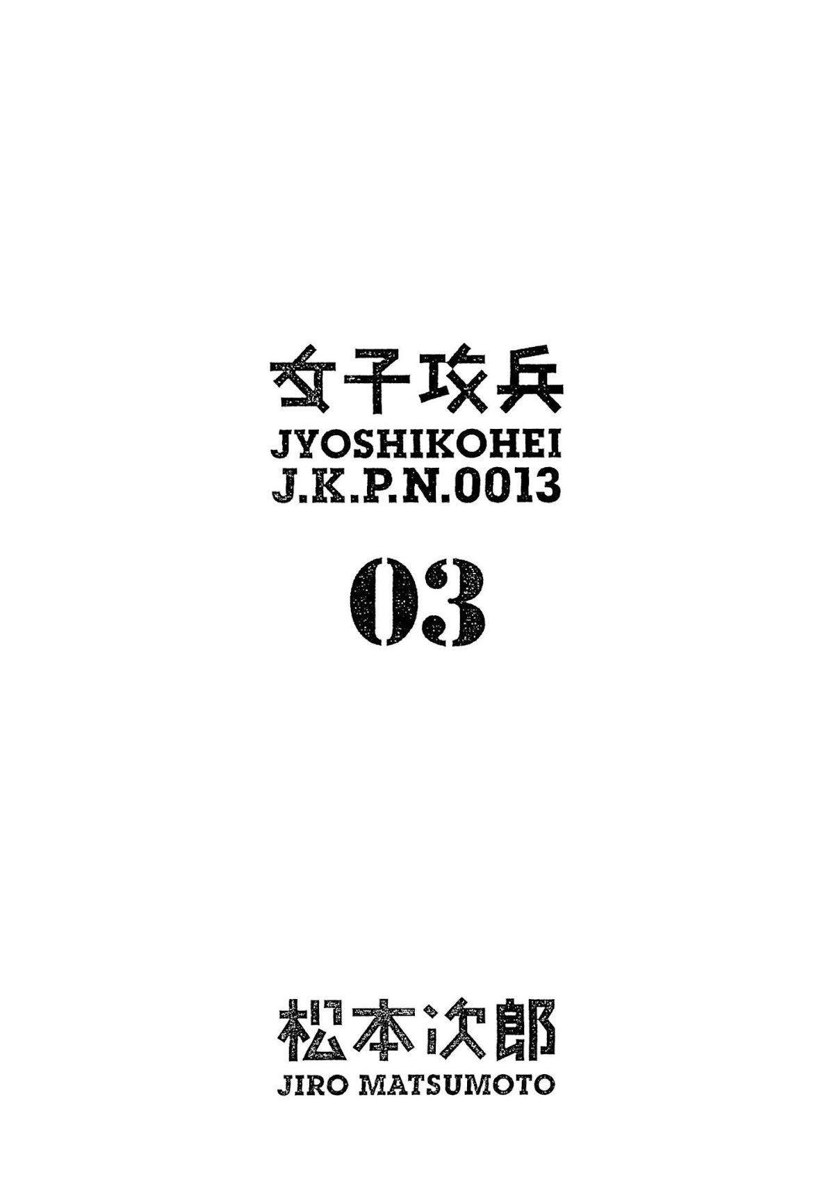 Joshi Kouhei Chapter 14 page 3 - Chapter 14