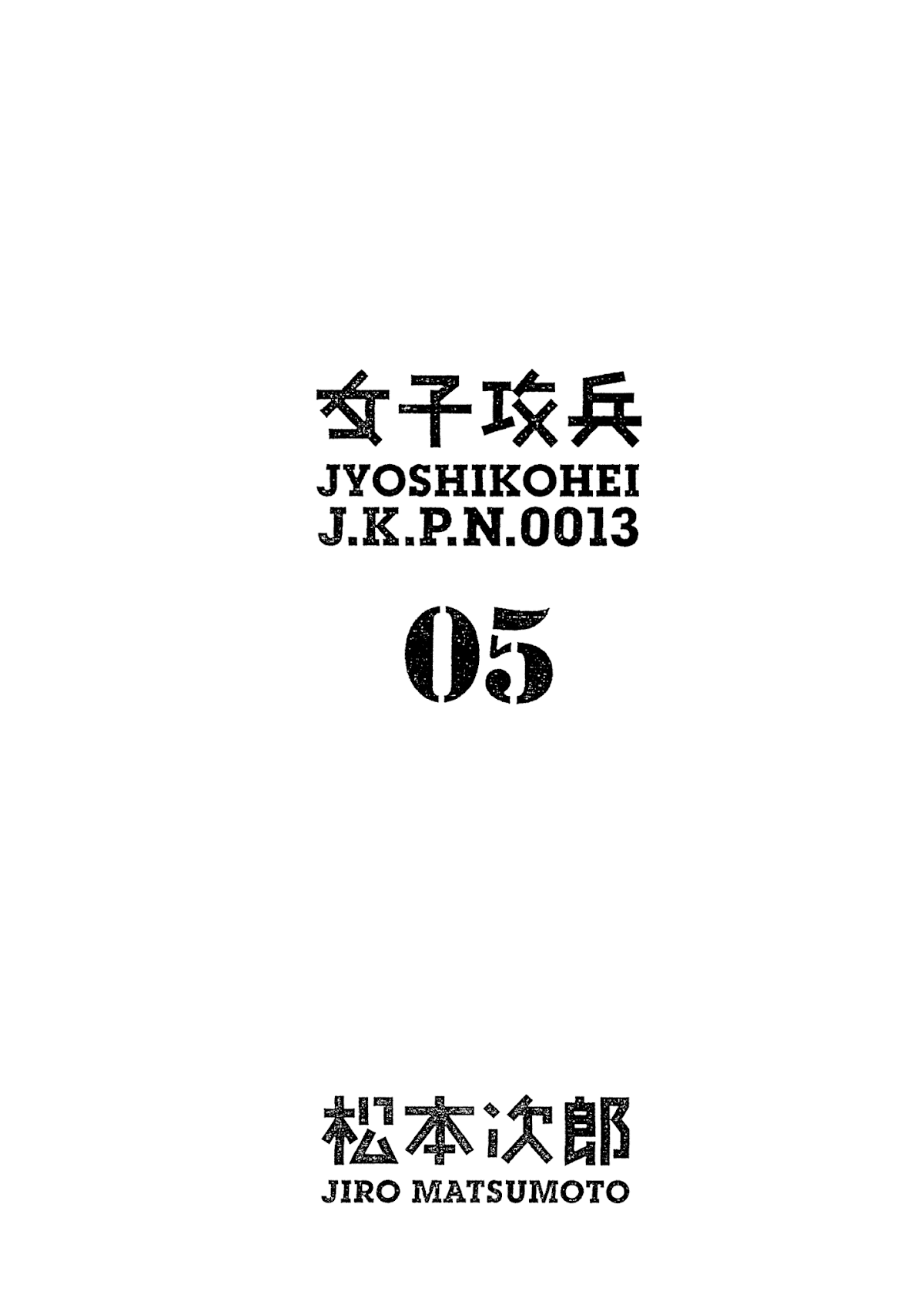 Joshi Kouhei Chapter 26 page 3 - Chapter 26: Lieutenant Takigawa 03
