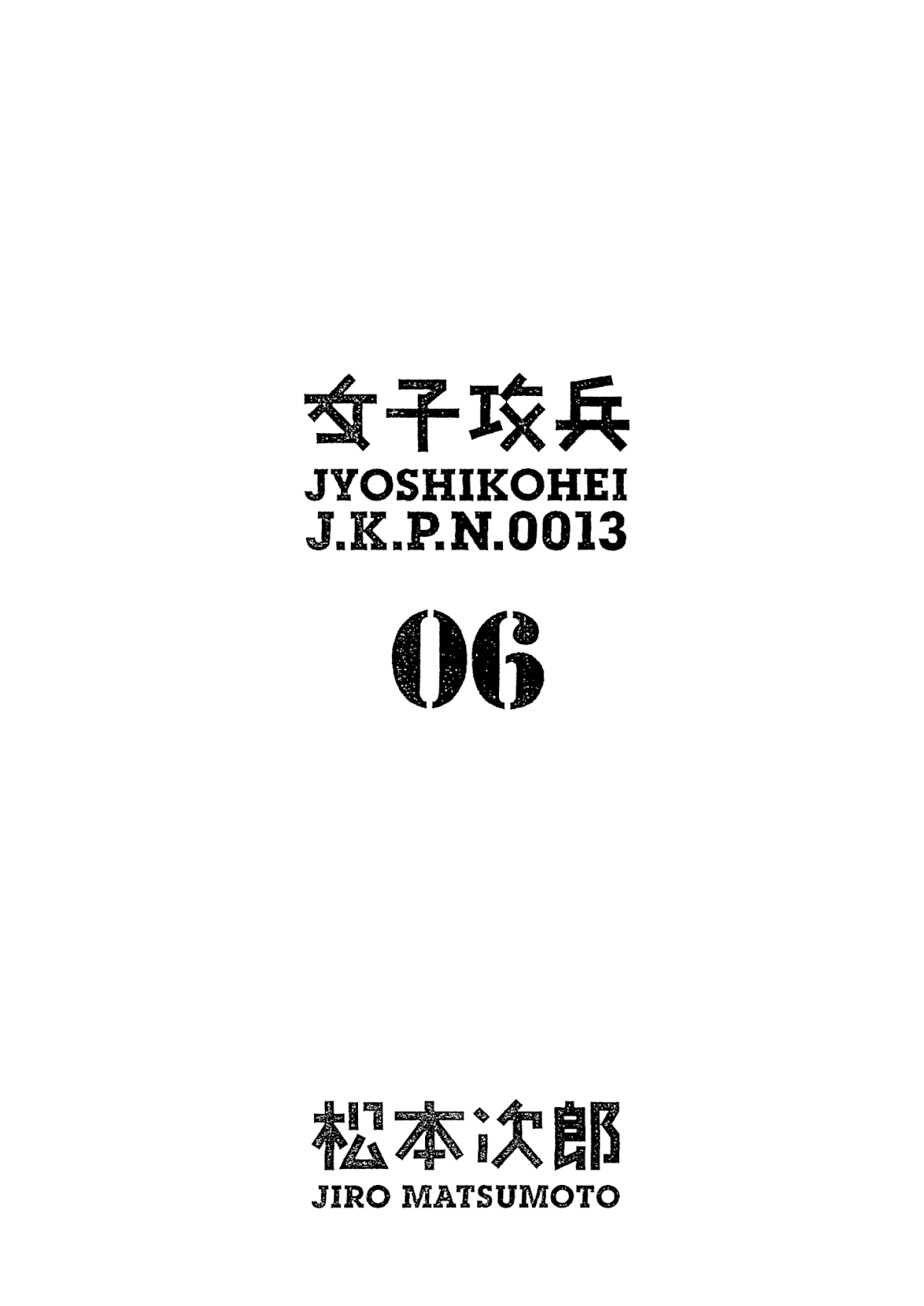 Joshi Kouhei Chapter 32 page 3 - Chapter 32: The Mercenaries' Afternoon 03