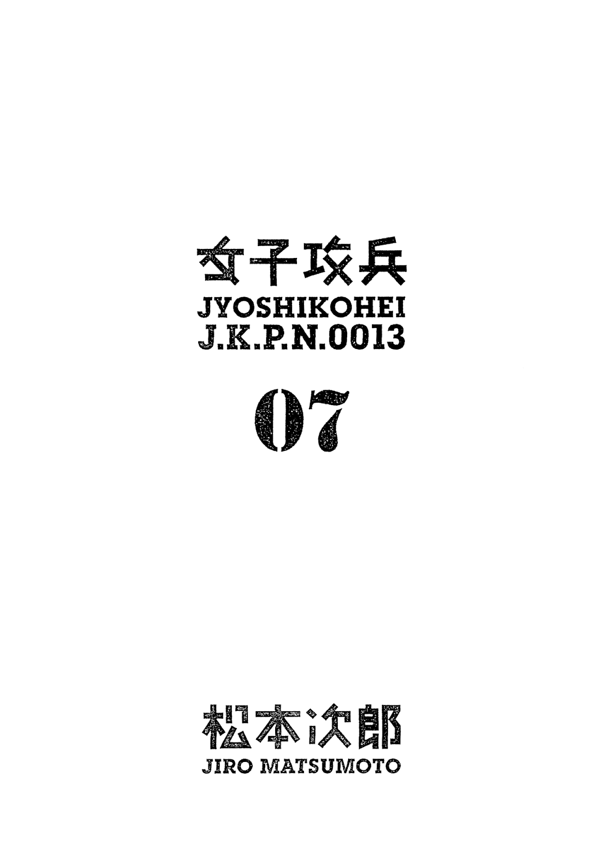 Joshi Kouhei Chapter 38 page 2 - Chapter 38: Kiriko 03