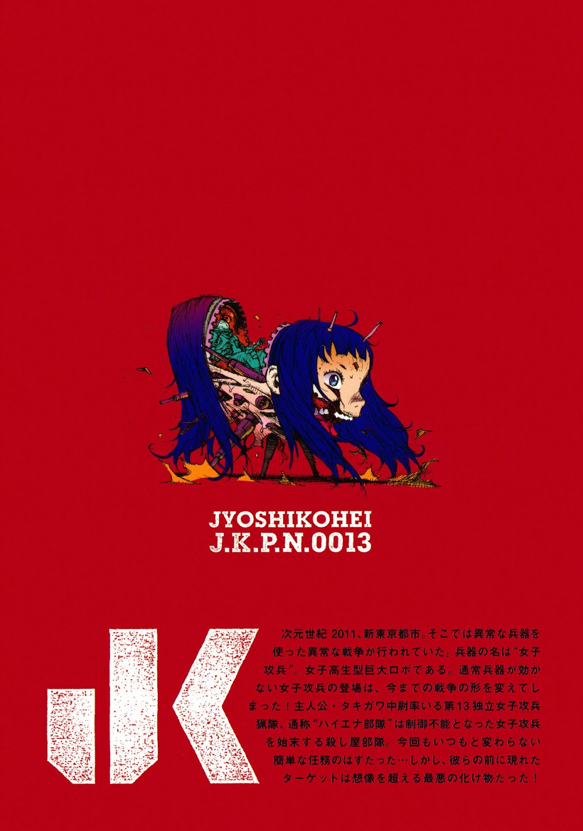 Joshi Kouhei Chapter 7 page 32 - Chapter 7
