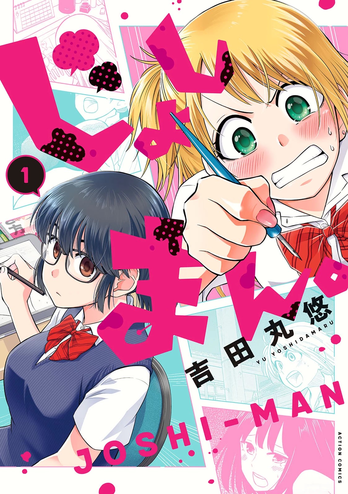 Joshi-man Chapter 1 page 1 - Chapter 1: Highschool Girls Draw Eromanga