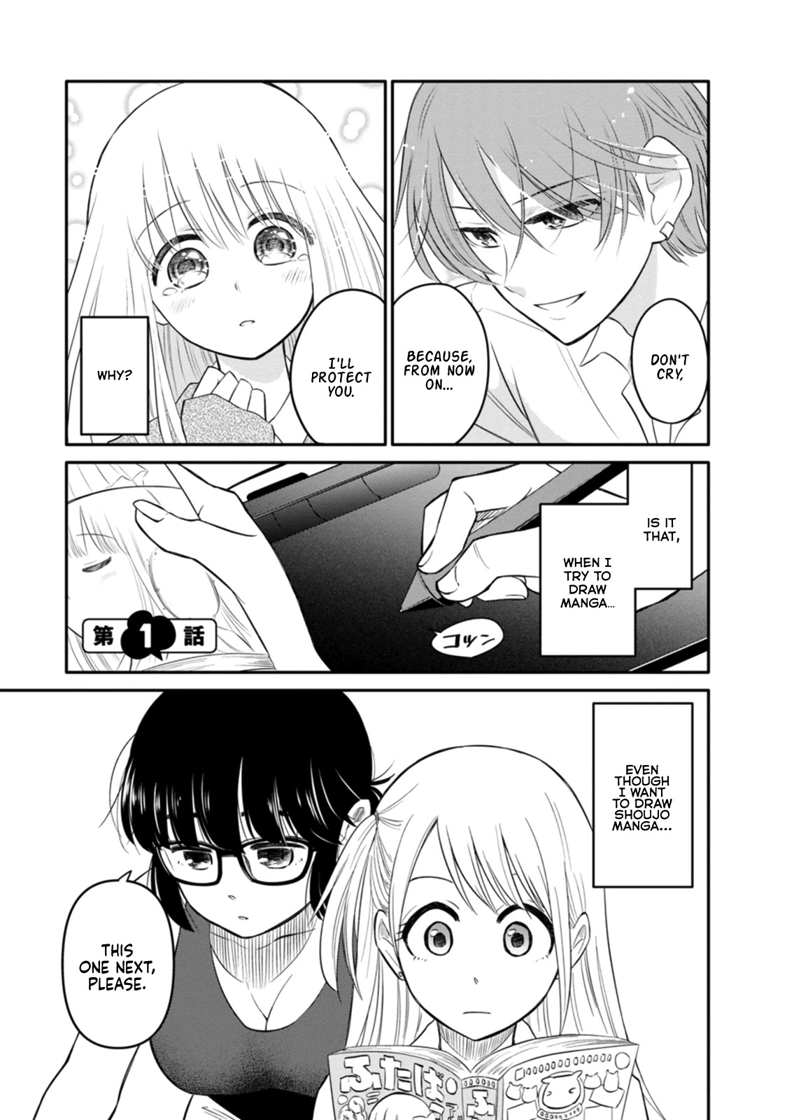 Joshi-man Chapter 1 page 3 - Chapter 1: Highschool Girls Draw Eromanga