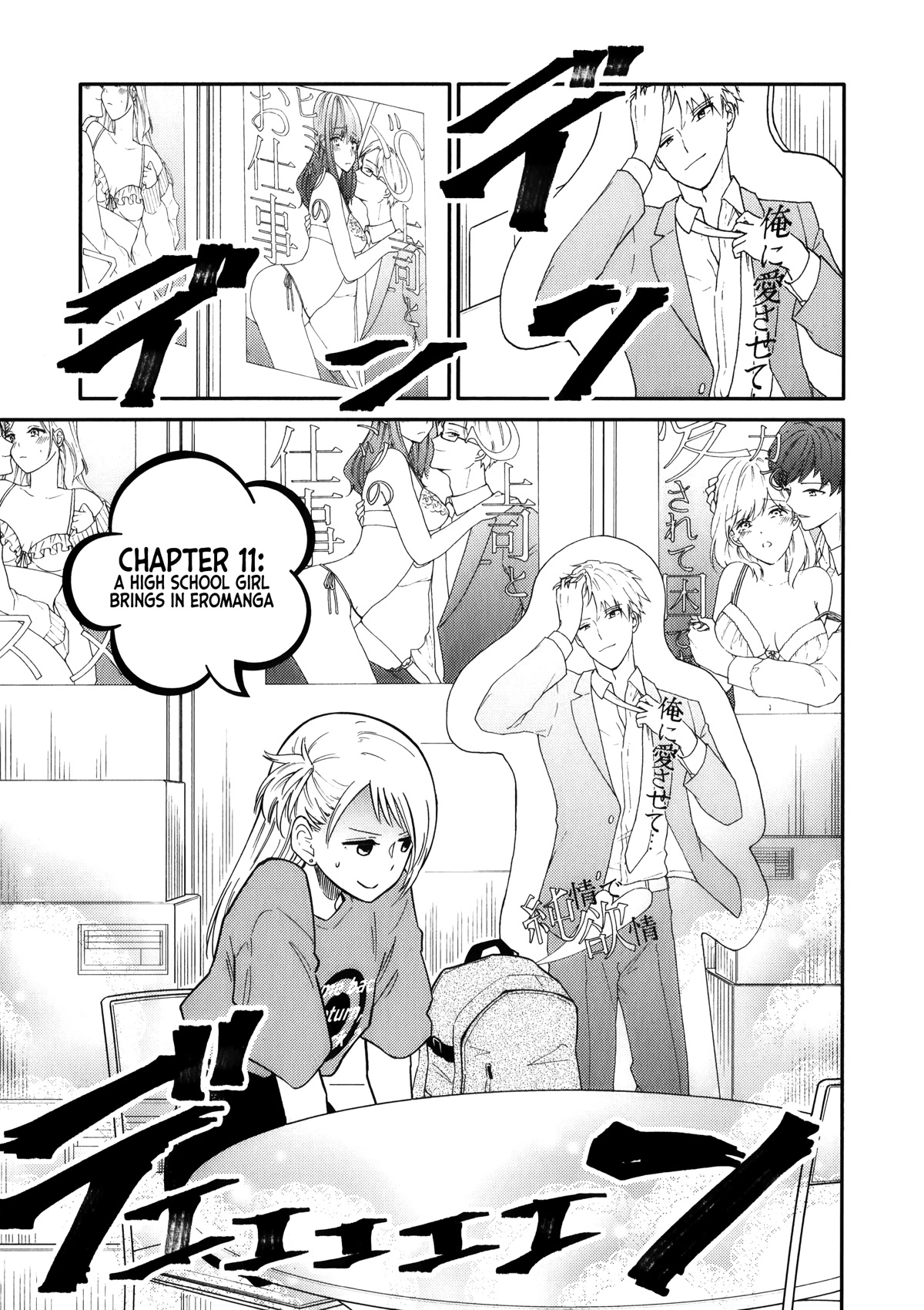 Joshi-man Chapter 11 page 3 - Chapter 11: A Highschool Girl Brings in Eromanga